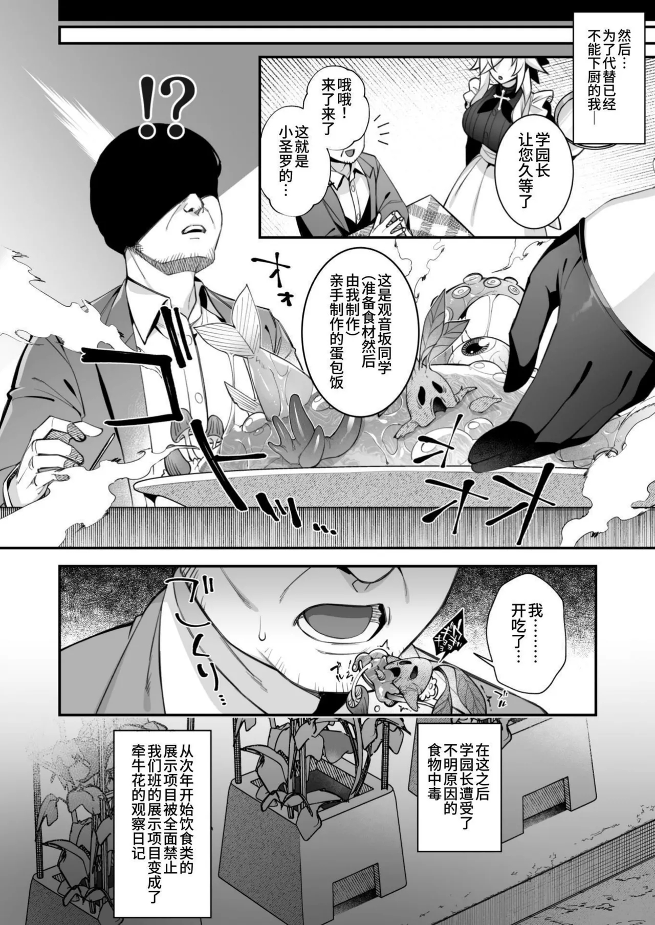 犯され催眠_催●の逆襲-在女子學園內不斷遭受太妹侵犯 1~5 - Page 306