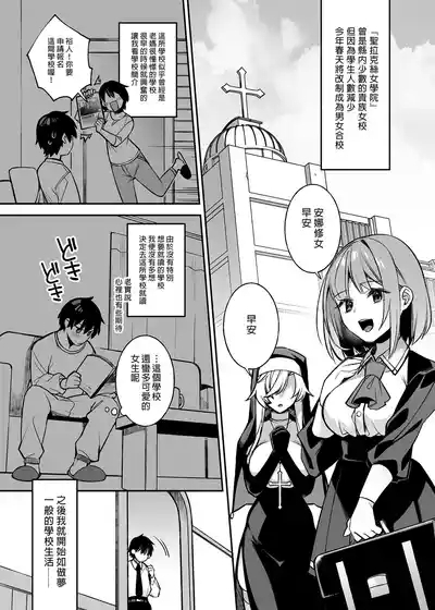 犯され催眠_催●の逆襲-在女子學園內不斷遭受太妹侵犯 1~5 6