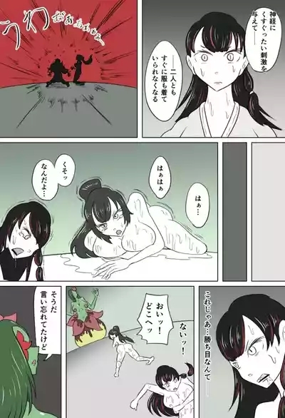 くすぐり花の怪 7