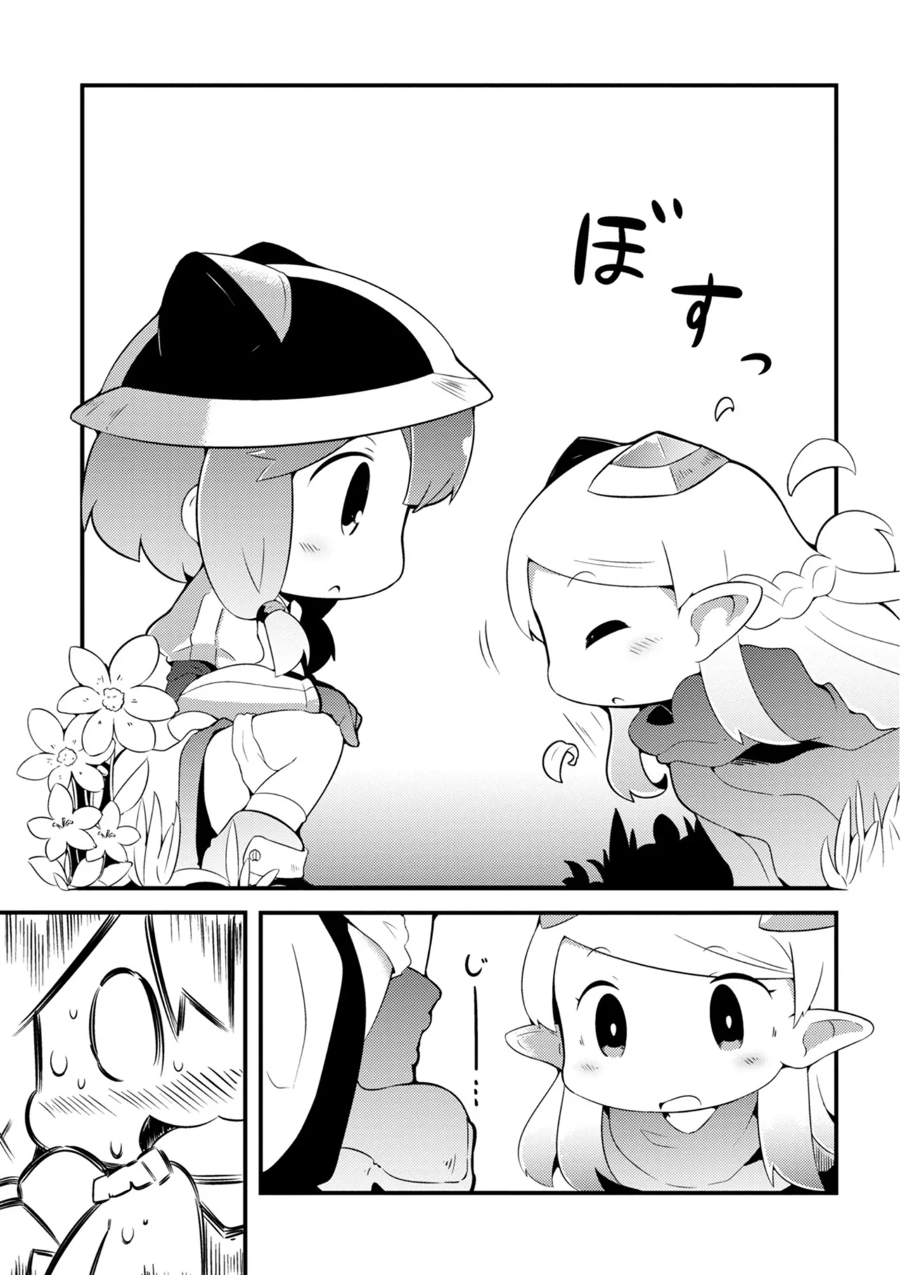 I Will Not Allow You to Pick Flowers in The Dungeon! Vol 1-6 - Page 11