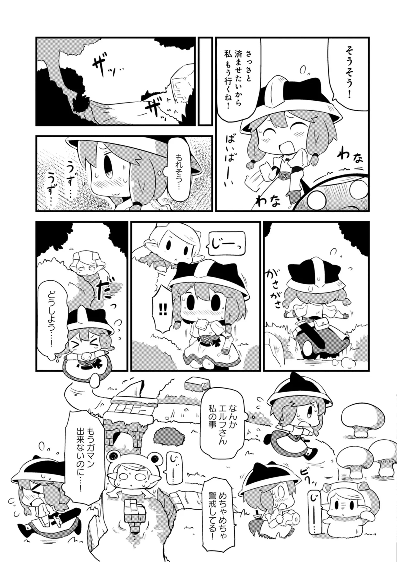 I Will Not Allow You to Pick Flowers in The Dungeon! Vol 1-6 - Page 15