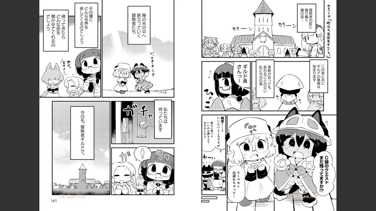 I Will Not Allow You to Pick Flowers in The Dungeon! Vol 1-6 - Page 587