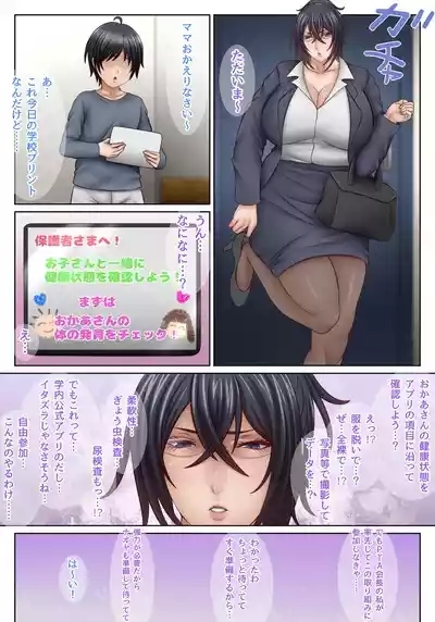 Manga de Wakaru Mama no Kenkou Shindan 2