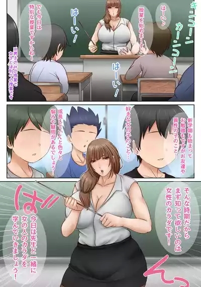 Koko, Nante Iu Tokoro? 2