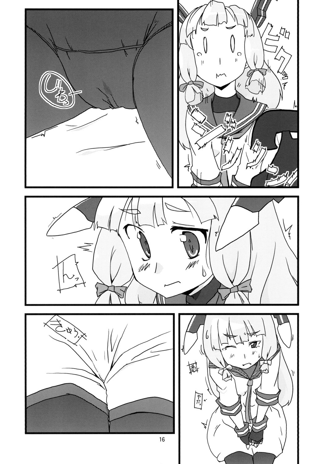 Nyoui Shoujo 16 -Murakumo ga Omorashi suru dake no Hon - Page 18