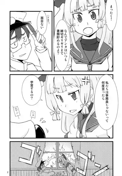 Nyoui Shoujo 16 -Murakumo ga Omorashi suru dake no Hon 4