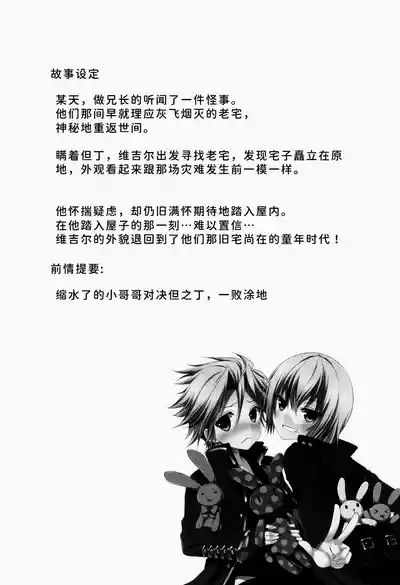 俺の弟もなぜだか突然ちっちゃくなってしまったんだが 3