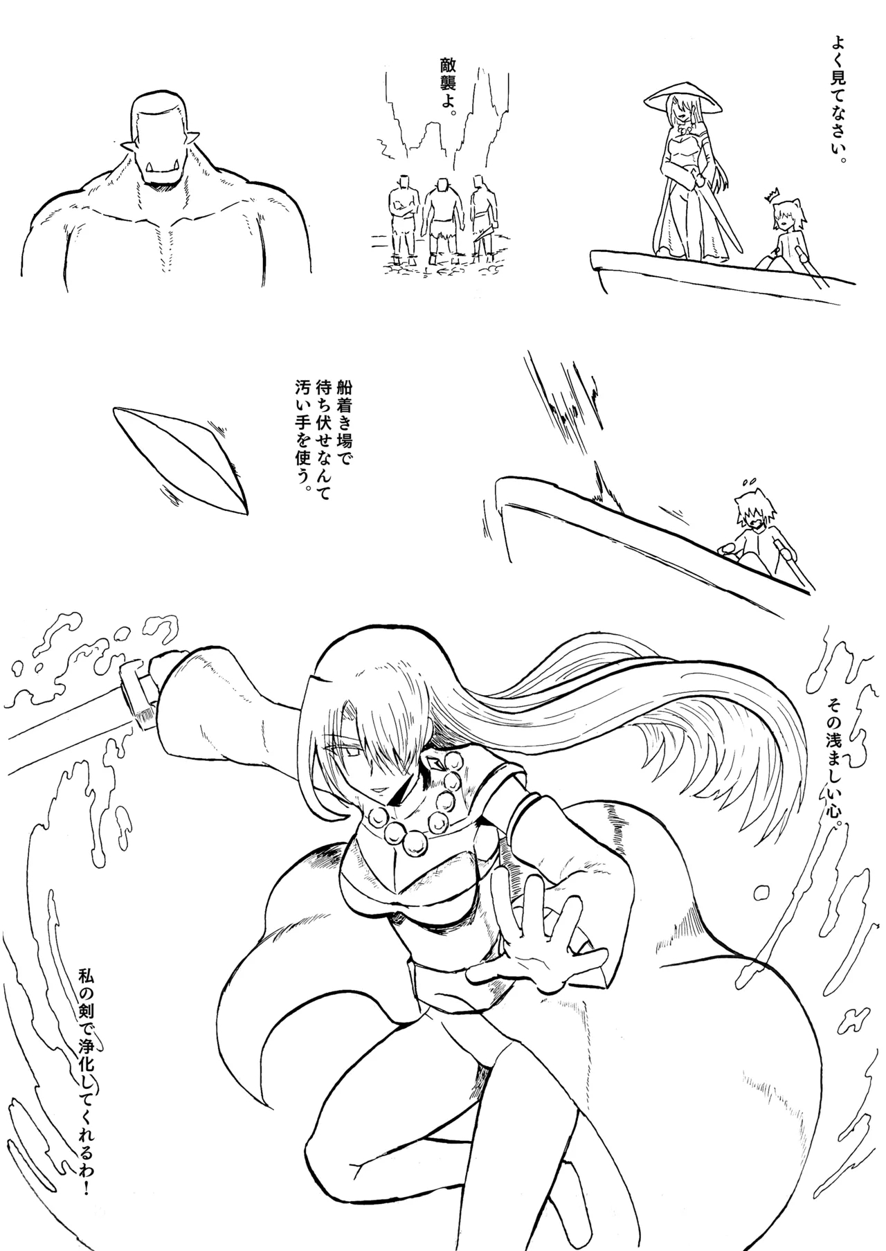 新ヒロイン5P漫画 2