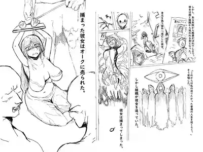 オークの赤ちゃんなんか孕みたくないわ！ 3