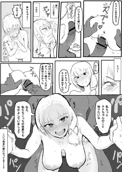 オークの国へ行ったら馬鹿にしていた幼馴染と立場が逆転した話 9