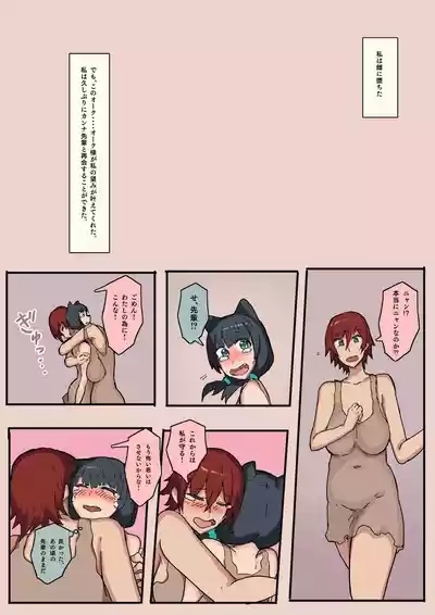 オークに捕まった先輩に会うため頑張る話 10