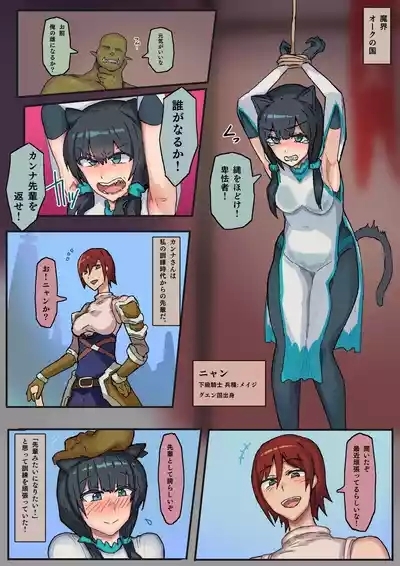 オークに捕まった先輩に会うため頑張る話 1