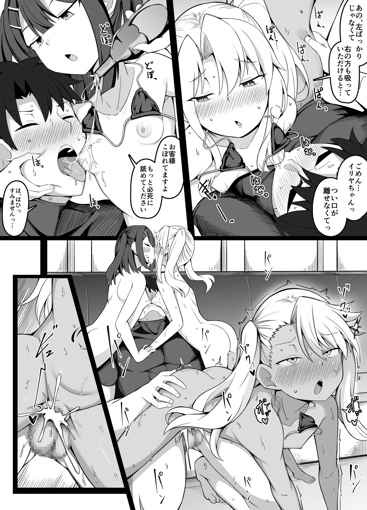 Hajimete Oppai Pub ni Iku LV1 Shoshinsha DT Master? - Page 7