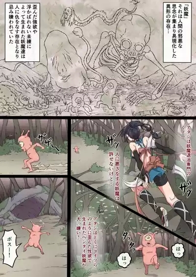 Kunoichi Ayame's Defeat 7
