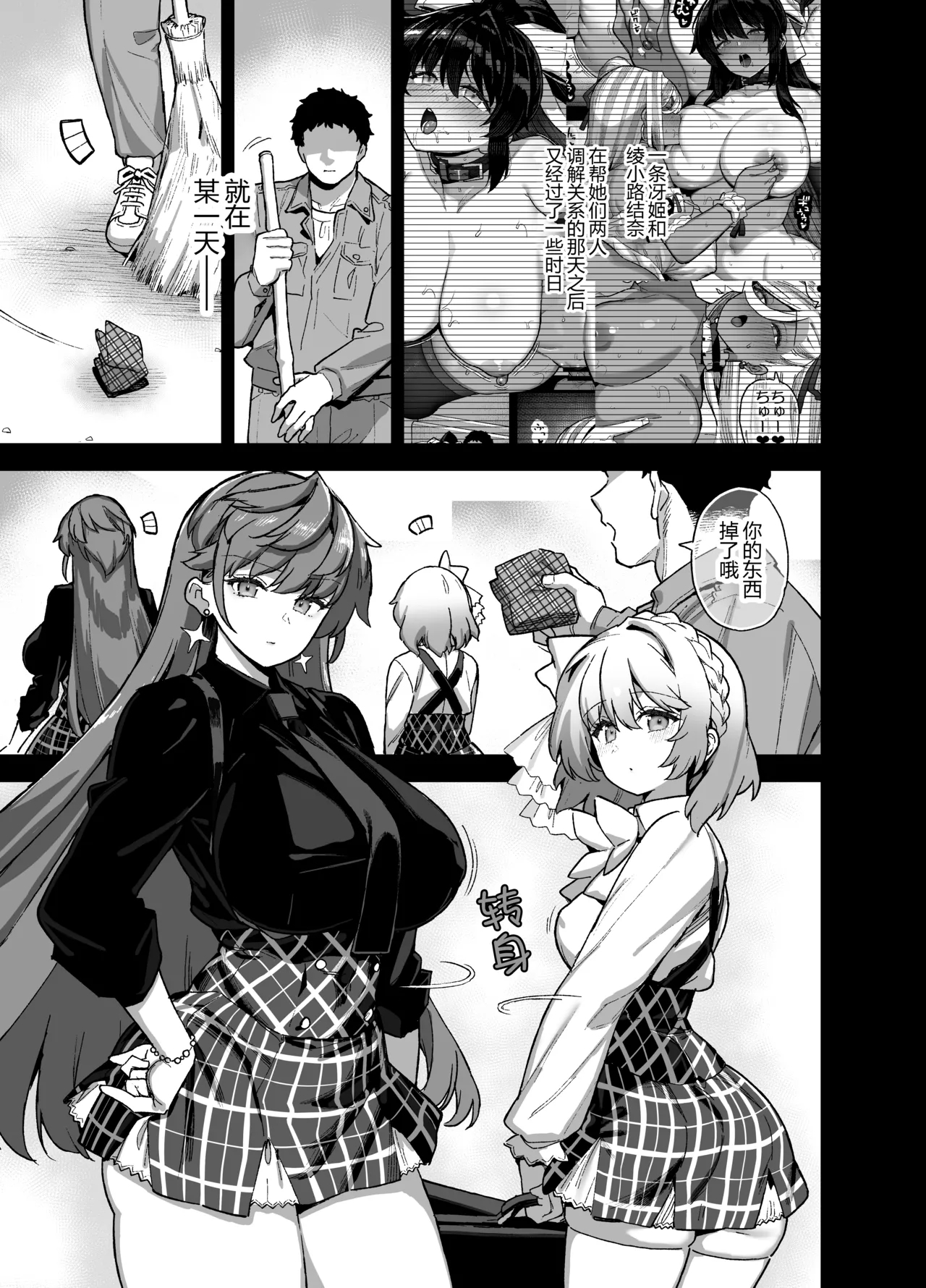 Oushun Jogakuen no Danyuu 4 - Page 4