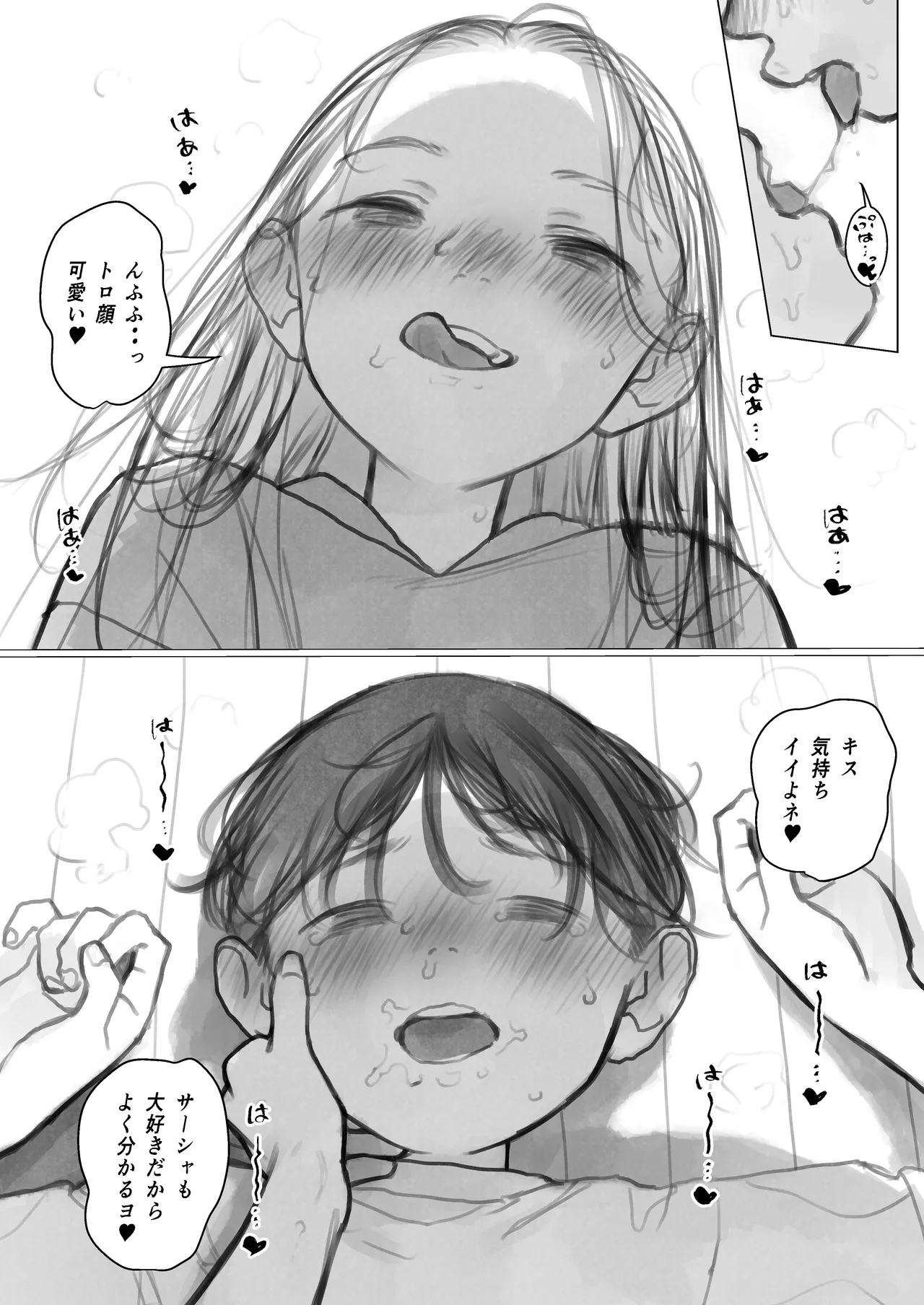 Shishou Hatsutaiken. Shinchoku 1-3 - Page 2