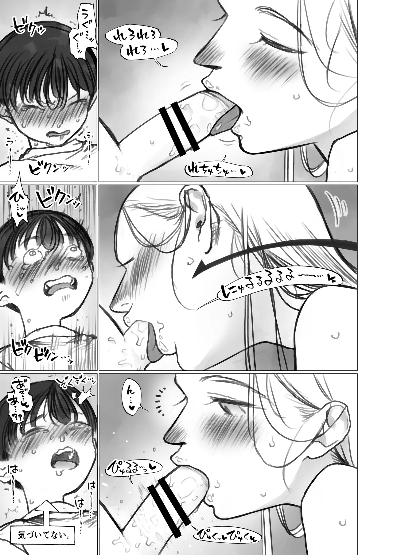 Shishou Hatsutaiken. Shinchoku 1-3 - Page 20