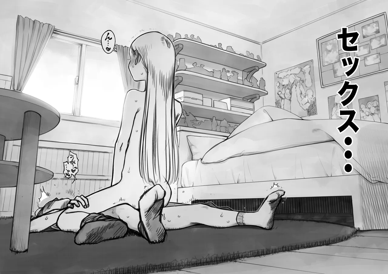 Shishou Hatsutaiken. Shinchoku 1-3 - Page 23