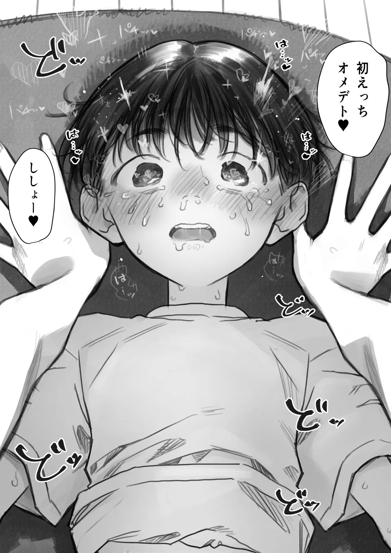 Shishou Hatsutaiken. Shinchoku 1-3 - Page 25