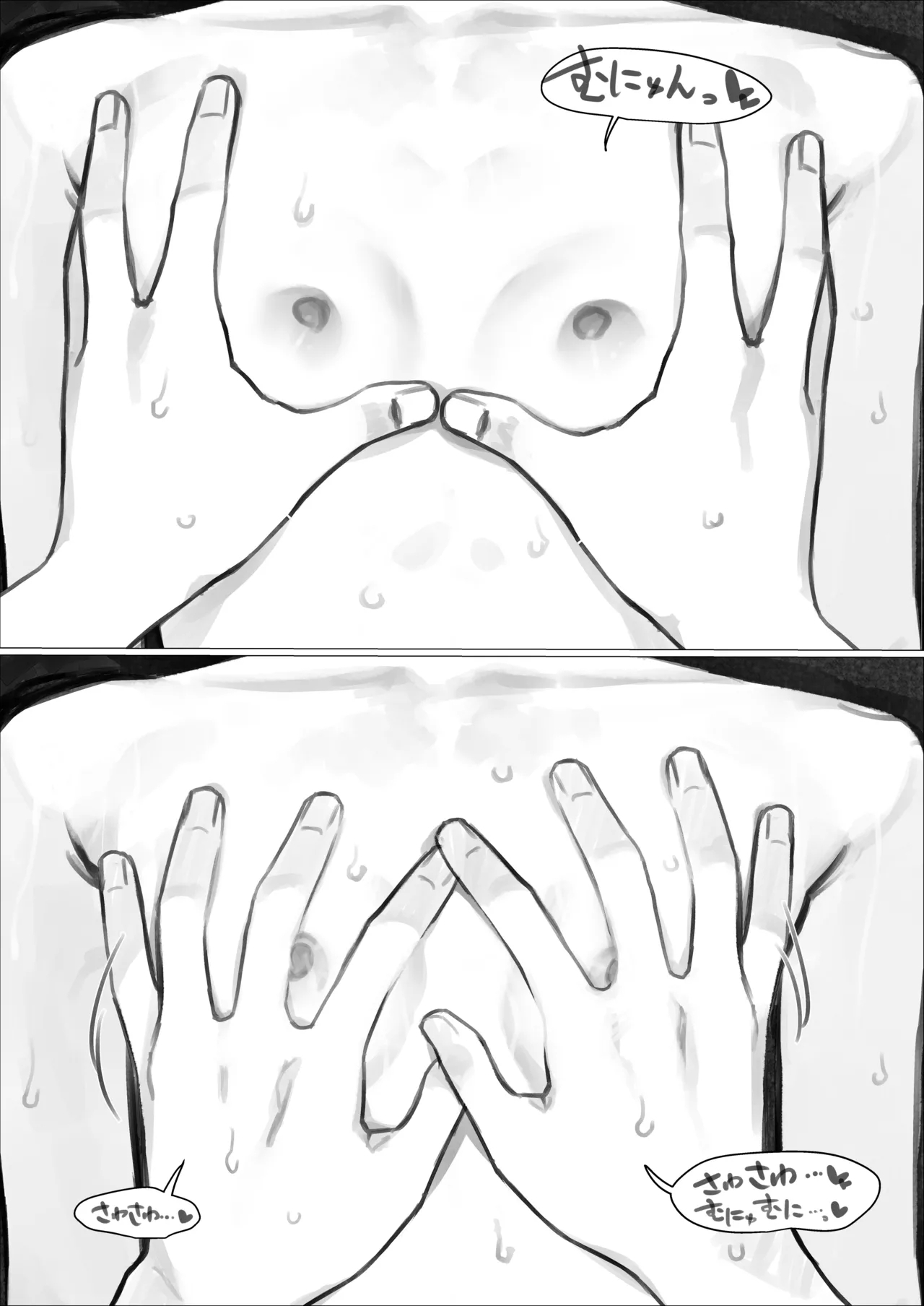 Shishou Hatsutaiken. Shinchoku 1-3 - Page 7