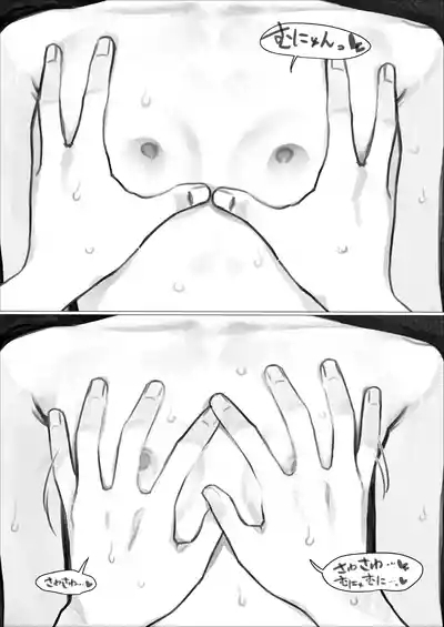 Shishou Hatsutaiken. Shinchoku 1-3 7