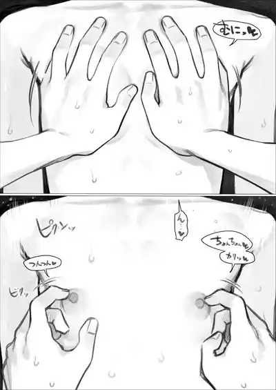 Shishou Hatsutaiken. Shinchoku 1-3 8