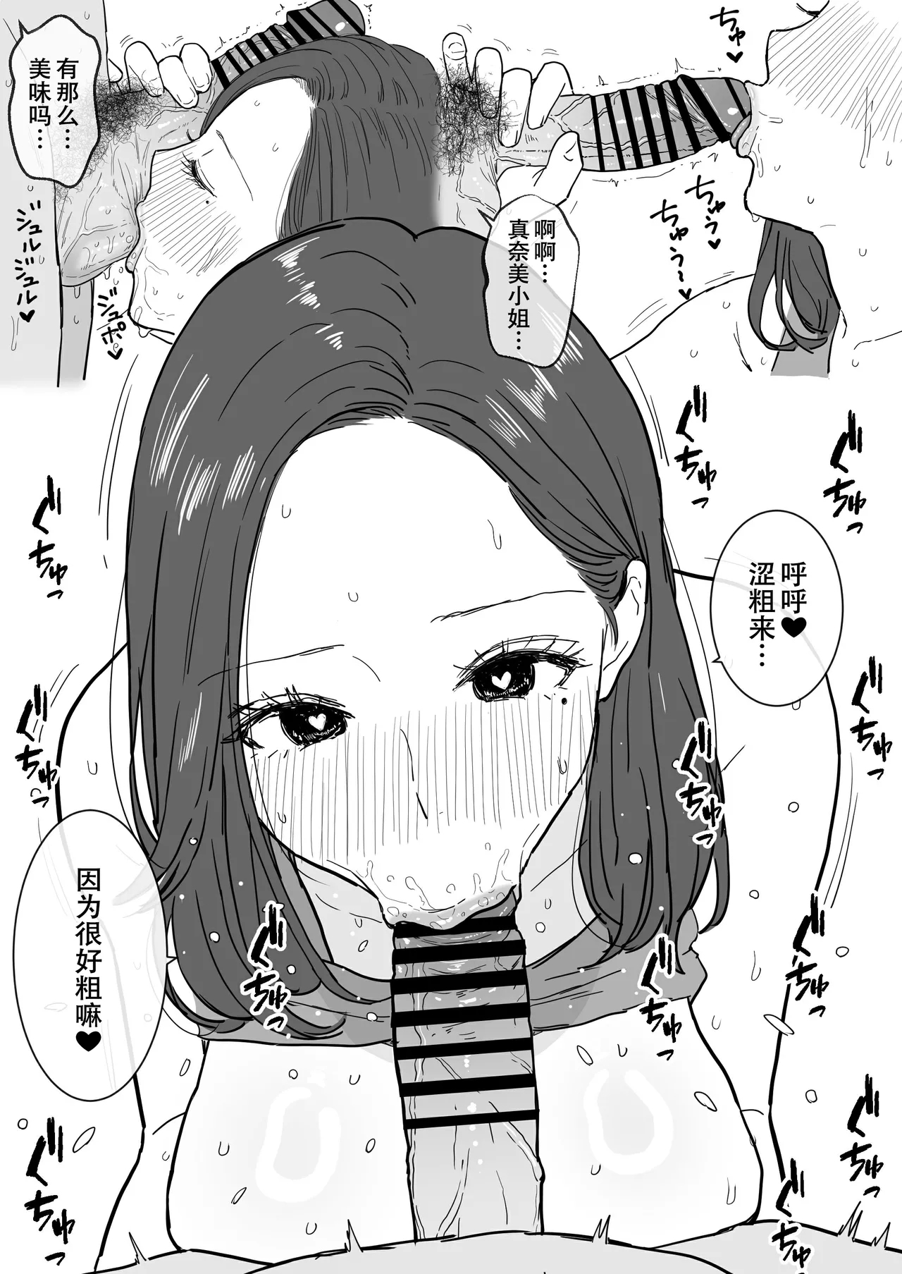 Nakadashi-sasedekureru Tomodachi Mama to Kozukuri Nama Koubi - Page 10