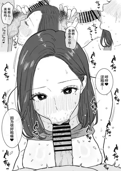 Nakadashi-sasedekureru Tomodachi Mama to Kozukuri Nama Koubi 10