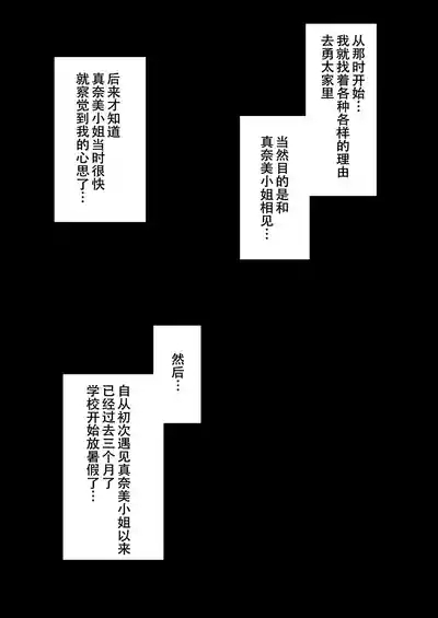 Nakadashi-sasedekureru Tomodachi Mama to Kozukuri Nama Koubi 5