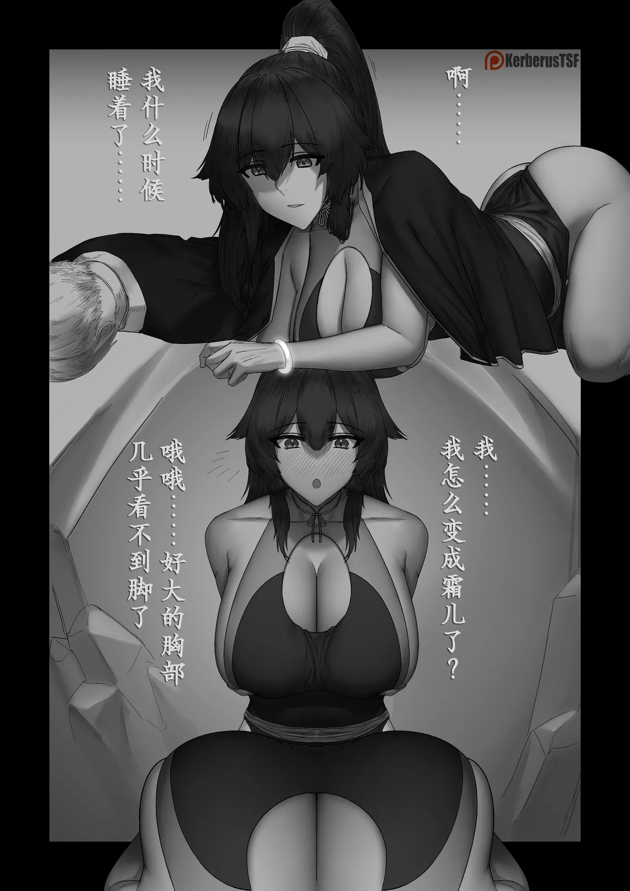 更生門1-8 - Page 16