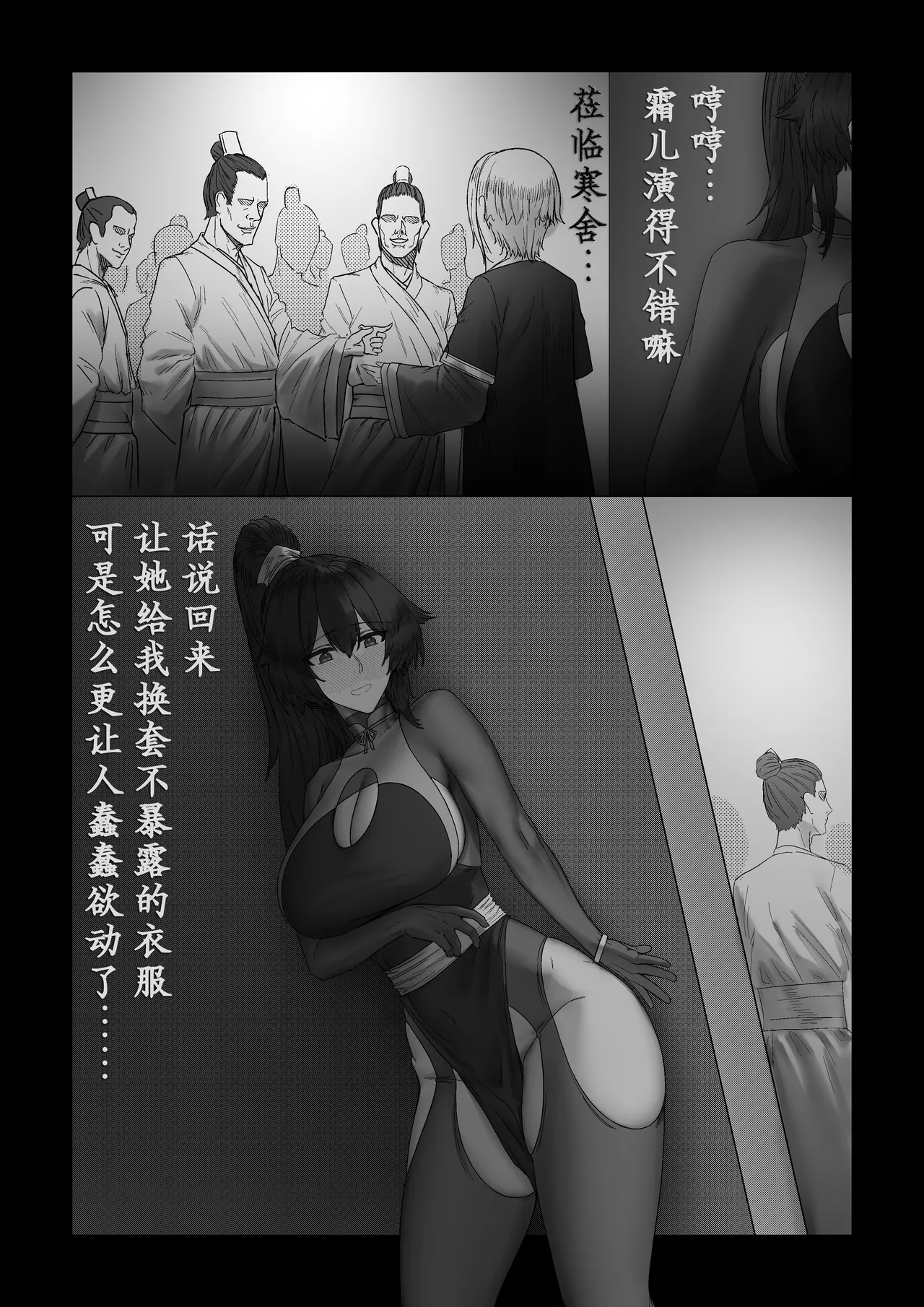 更生門1-8 - Page 18