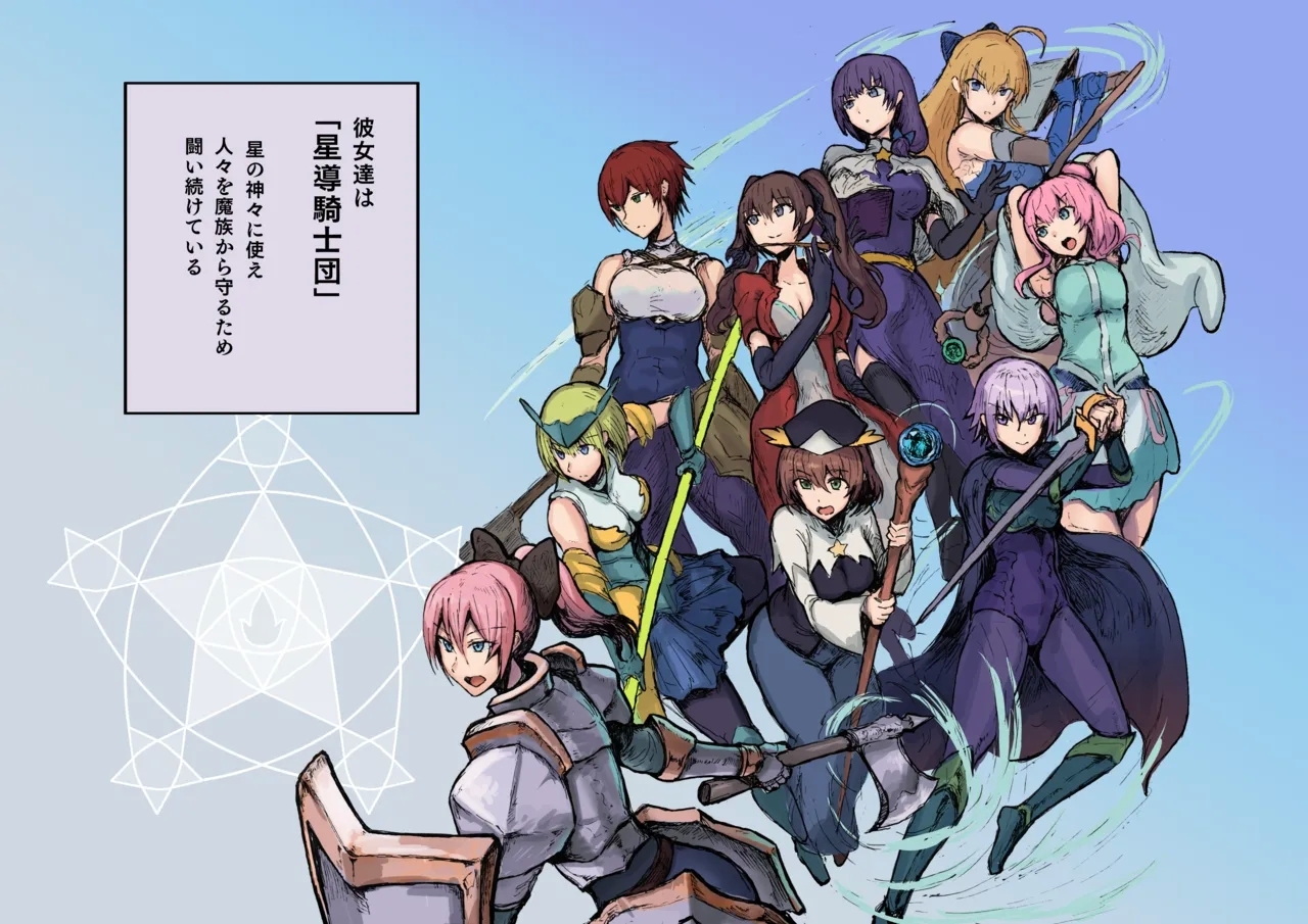 オークの結婚式 - Page 2