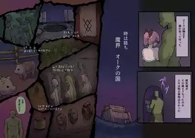 オークの結婚式 8