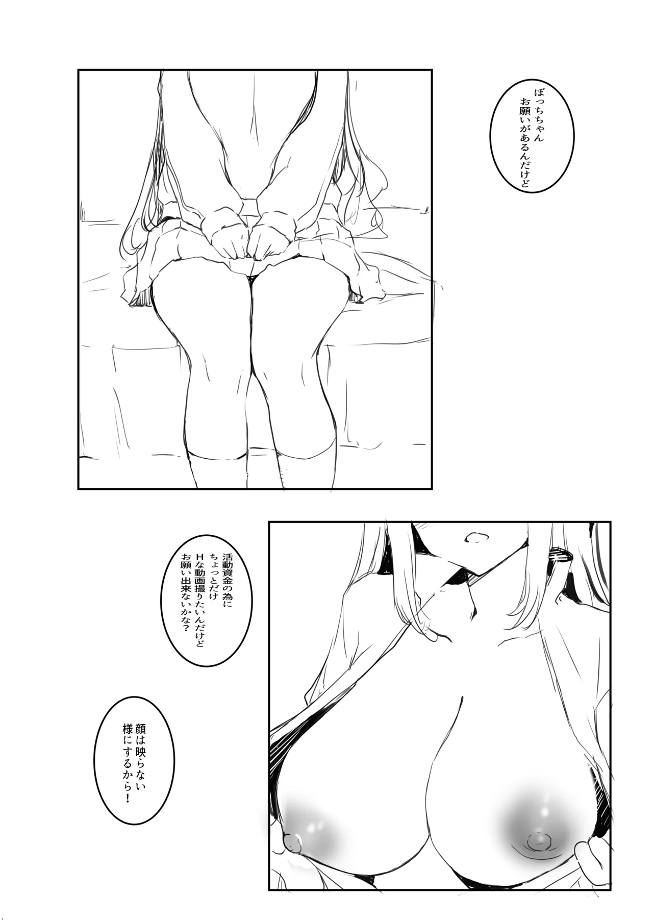 Bocchi-chan Kansatsu Nisshi Re: - Page 11