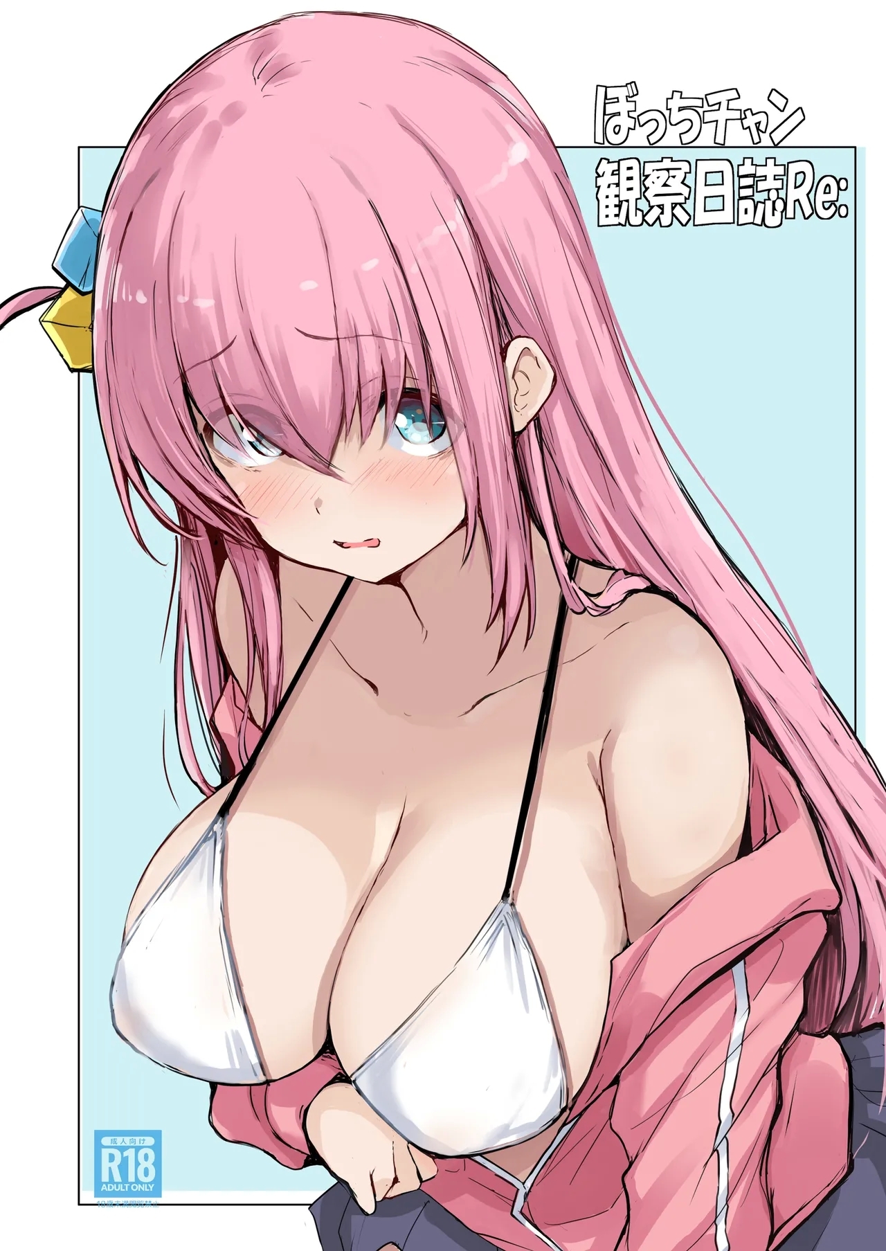 [僥倖酒 (ごん。、黒齋)] ぼっちチャン観察日誌Re: (ぼっち・ざ・ろっく!) [DL版] - Hentaiaz.com - 3