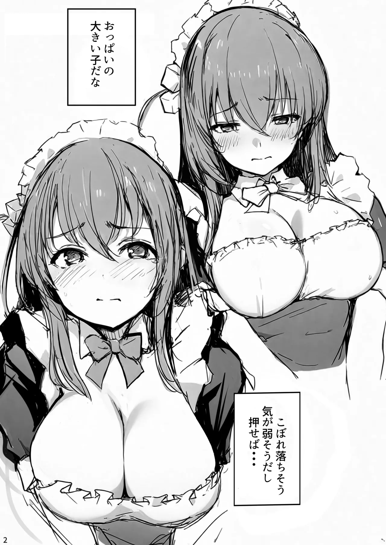 Bocchi-chan Kansatsu Nisshi Re: - Page 5