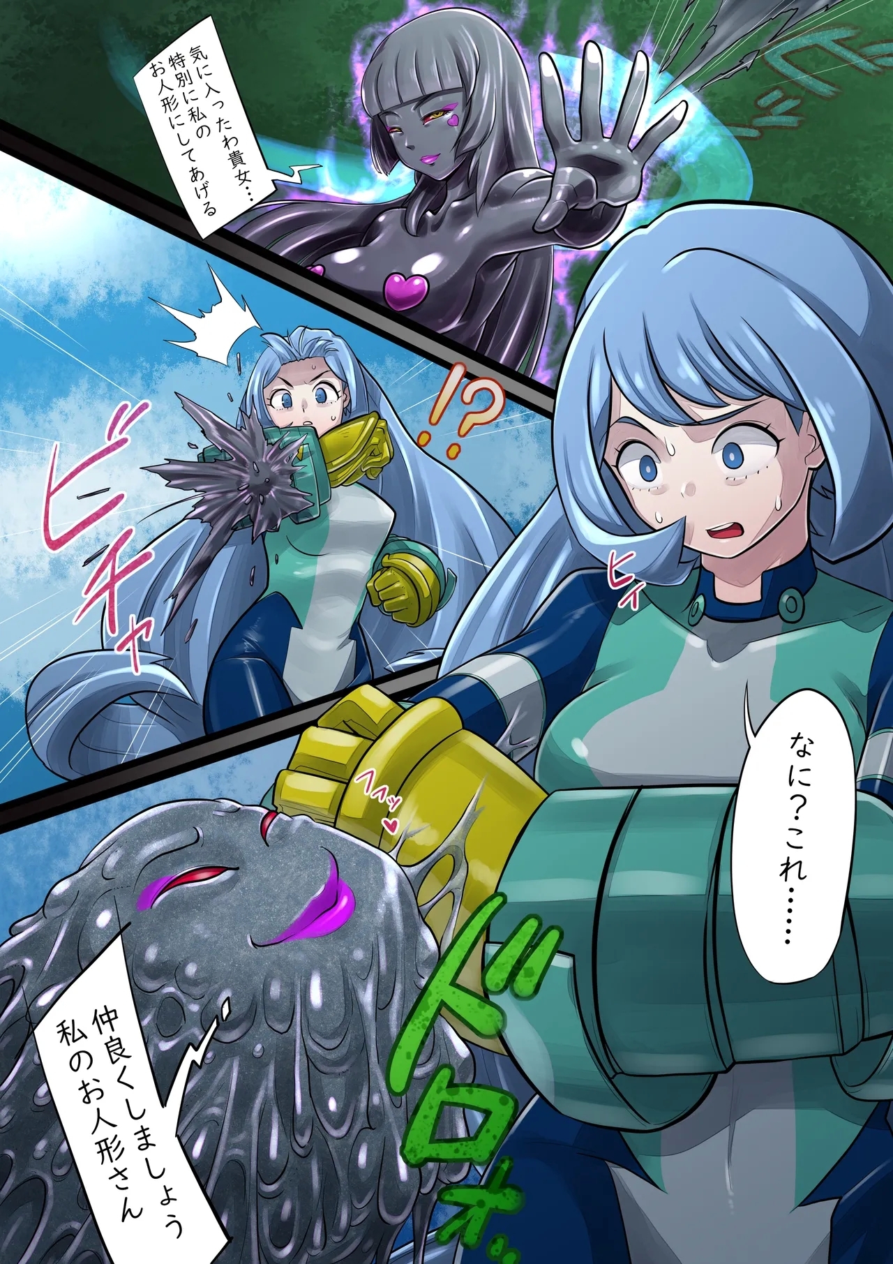 Hadō nejire masō Kosu ochi 1