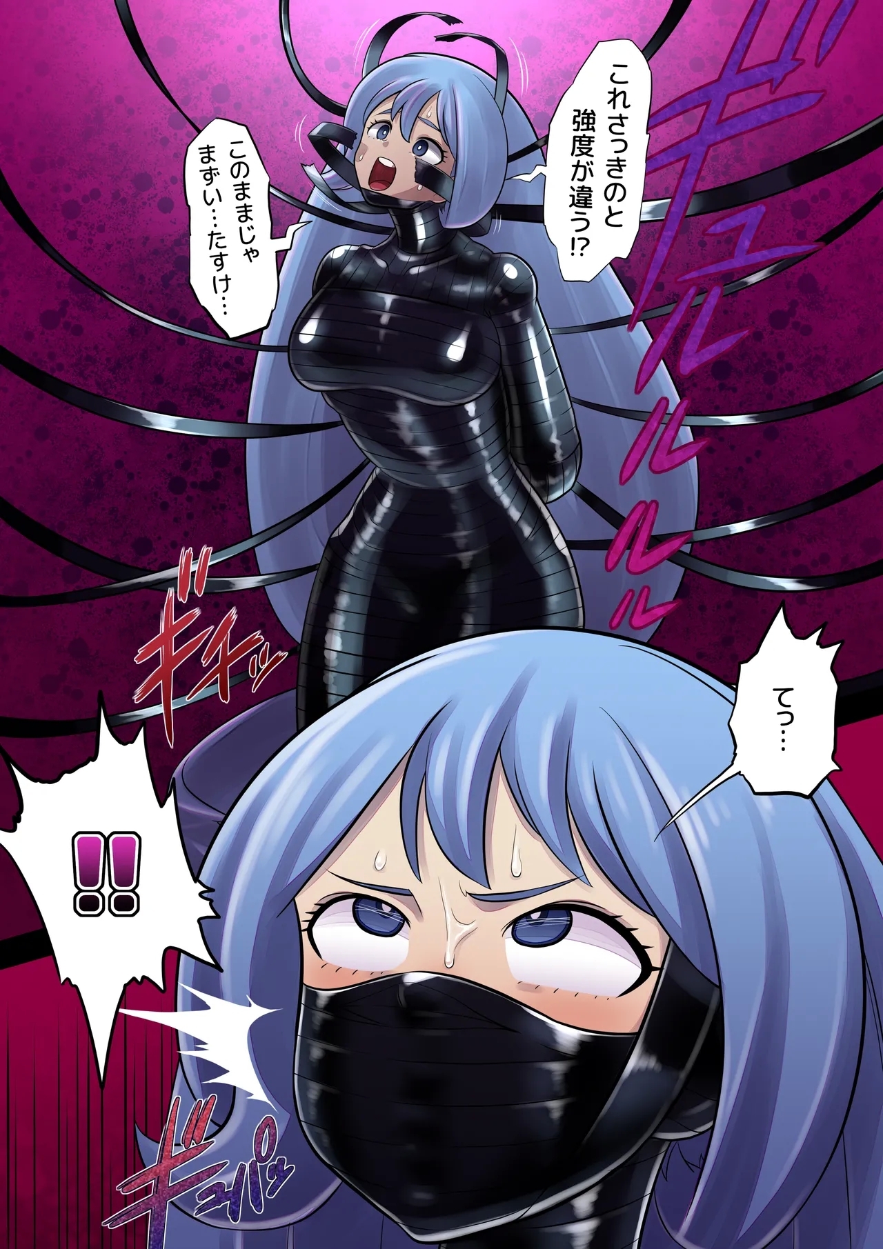 Hadō nejire mamī 4