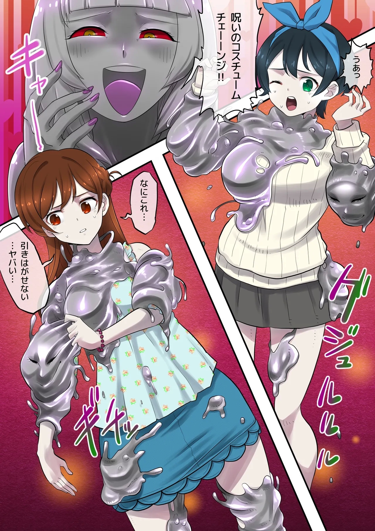 Ruka Chizuru Magical Doll 2