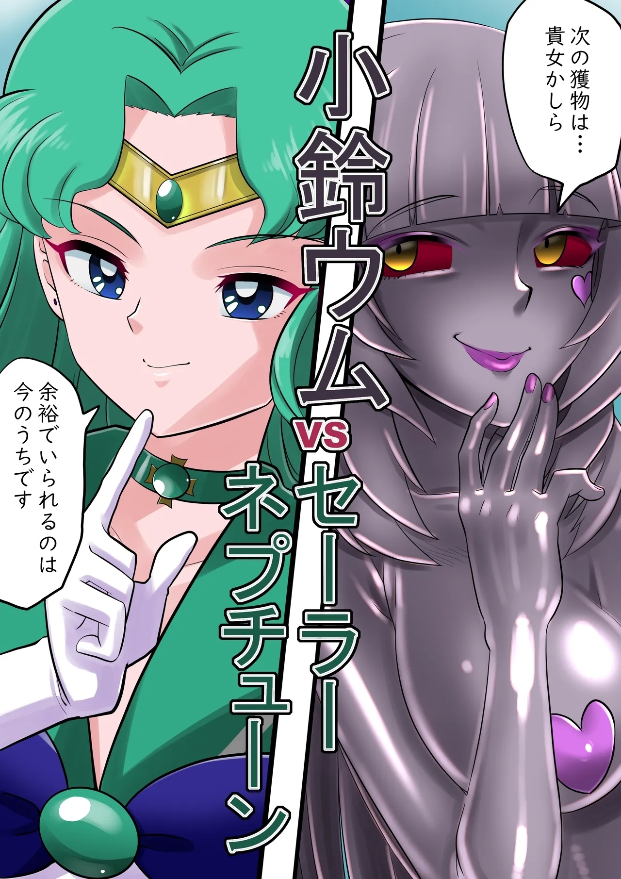 Sērānepuchūn masō 1