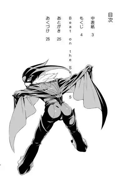 Beat on the Seiren 3