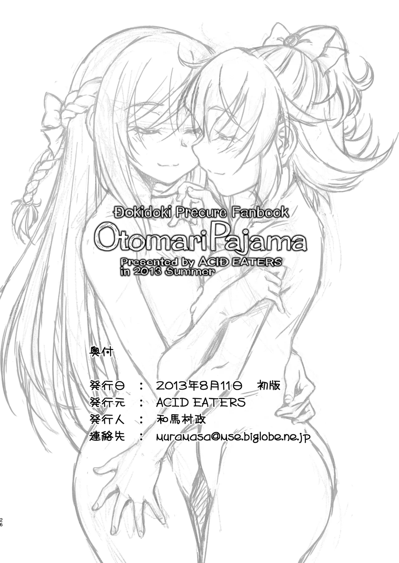 Otomari Pajama - Page 26