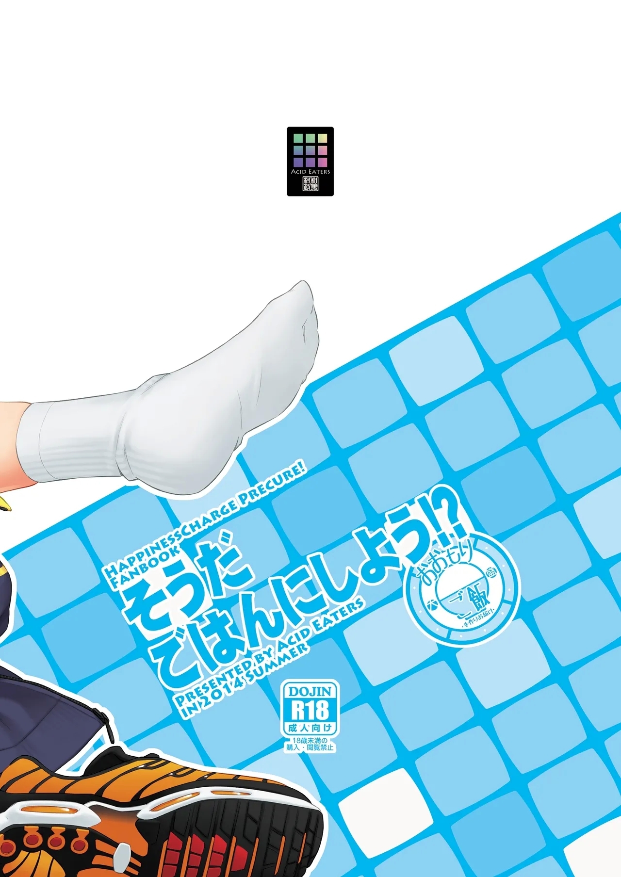 Souda Gohan ni Shiyou！？ - Page 30