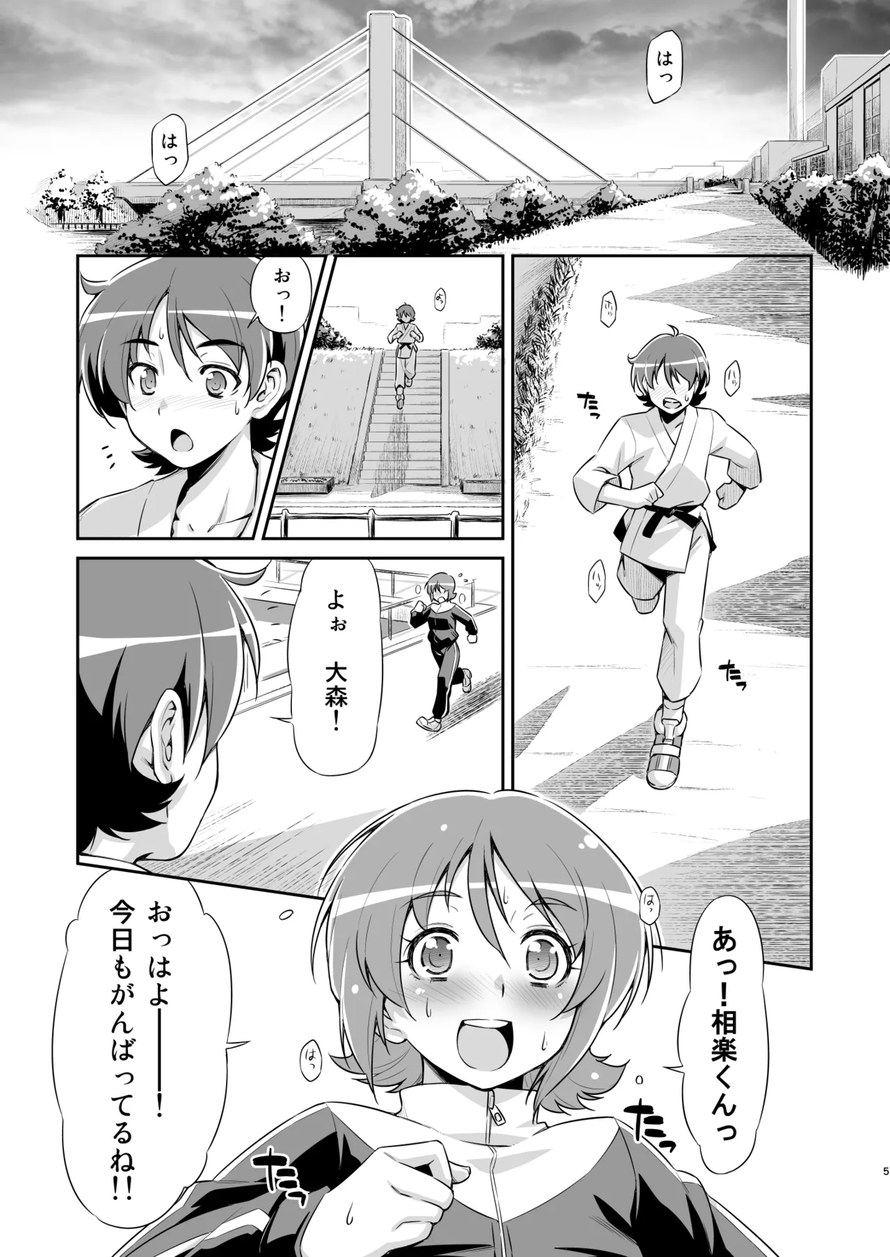 Souda Gohan ni Shiyou！？ - Page 4