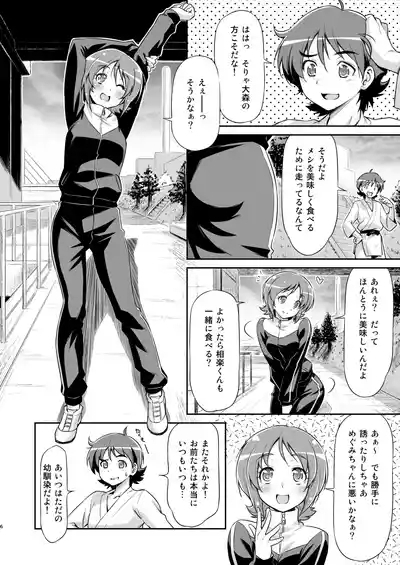 Souda Gohan ni Shiyou！？ 5