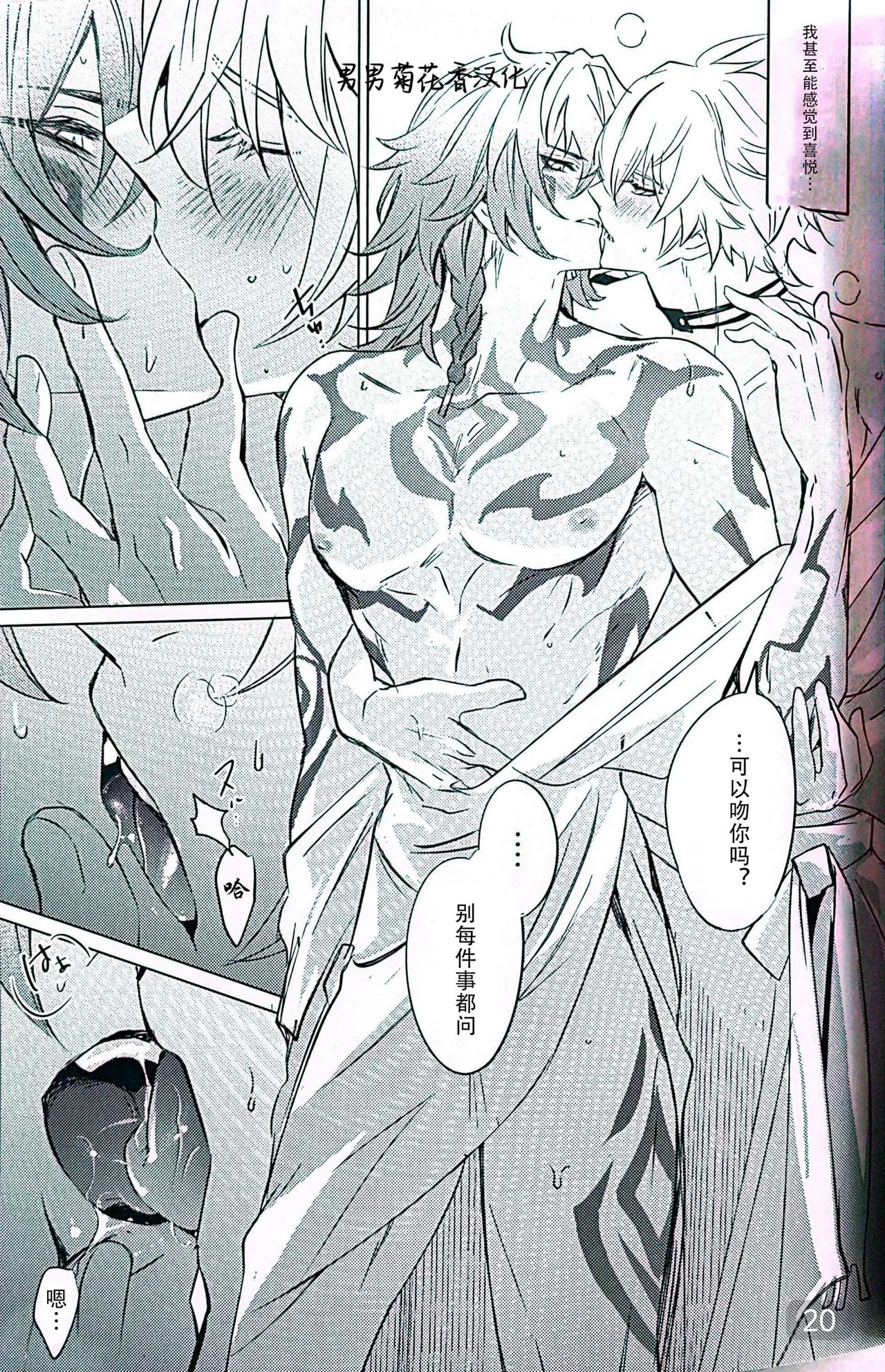 Dom/Sub insane! - Page 20