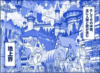 Akuma Musume Kankin Nisshi Dai 3-bu 6