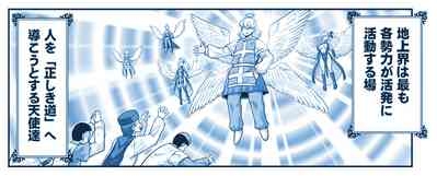 Akuma Musume Kankin Nisshi Dai 3-bu 7