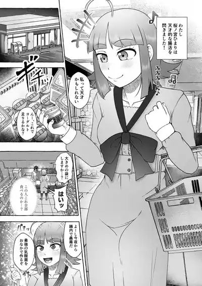Sakuranomiya Himari wa Isshuukango ni Unchi Morasu 3