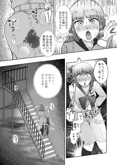 Sakuranomiya Himari wa Isshuukango ni Unchi Morasu 8